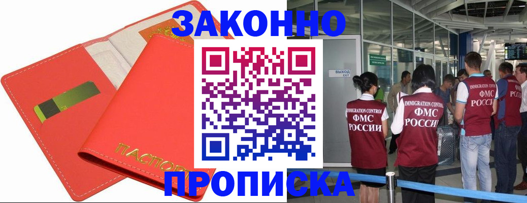 временная регистрация поиск в Дубовке