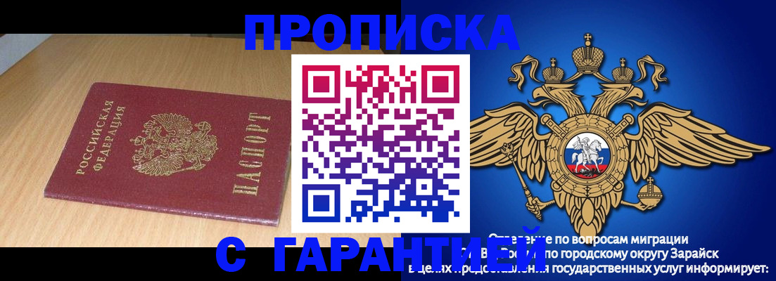 прописка для кредита в Дубовке
